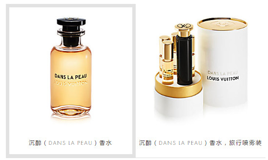 lv香水多少钱?lv香水专柜价格